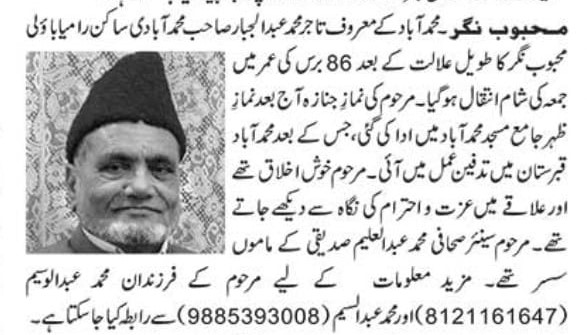 Sad Death of Abdul Jabbar - Mahbubnagar